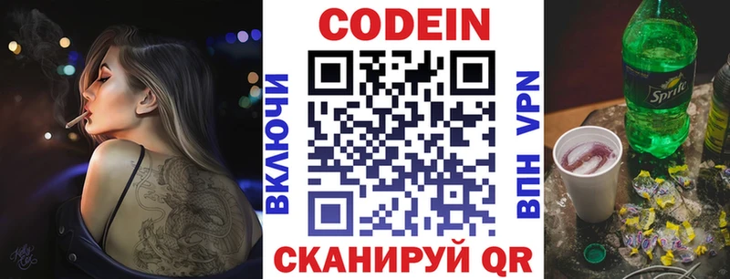 Кодеиновый сироп Lean напиток Lean (лин)  Купить где  Киренск 