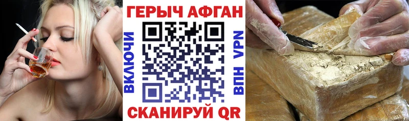 Купить Киренск Героин Афган