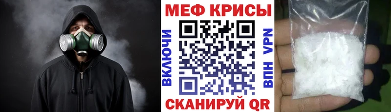 Купить где  Киренск  Меф mephedrone 