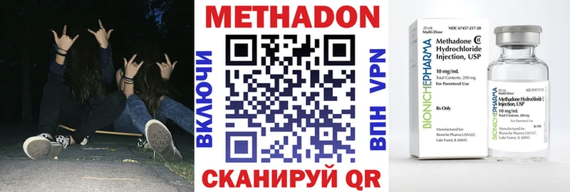 МЕТАДОН мёд  Купить закладки  Киренск 
